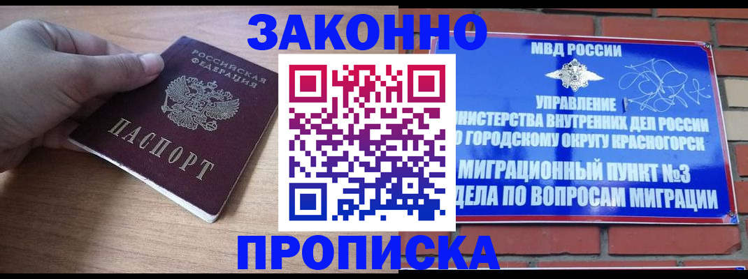 временная регистрация адрес в Серове